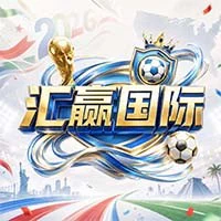 汇赢国际